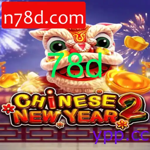 CHINESENEWYEAR2